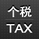 Taxation of individuals